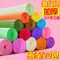 Thickened crepe paper curling paper Childrens handmade diy handmade materials carnation rose flower making hand-kneaded paper