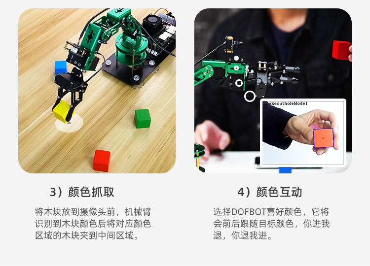 亚博智能 树莓派4B机械手臂人工AI视觉识别语音ROS编程机器人套件