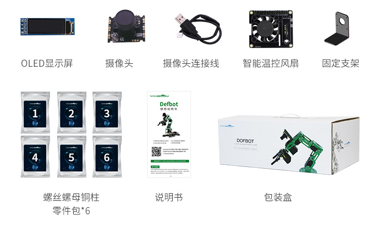 亚博智能 树莓派4B机械手臂人工AI视觉识别语音ROS编程机器人套件