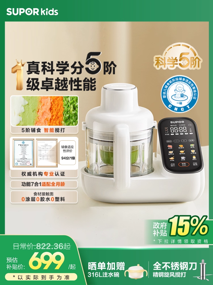 Supor Baby Food Processor, Baby Food Blender, Rice Paste Maker, Steaming, Cooking, and Mixing All-In-One, All-Steel Blade, Multi-Functional Tool