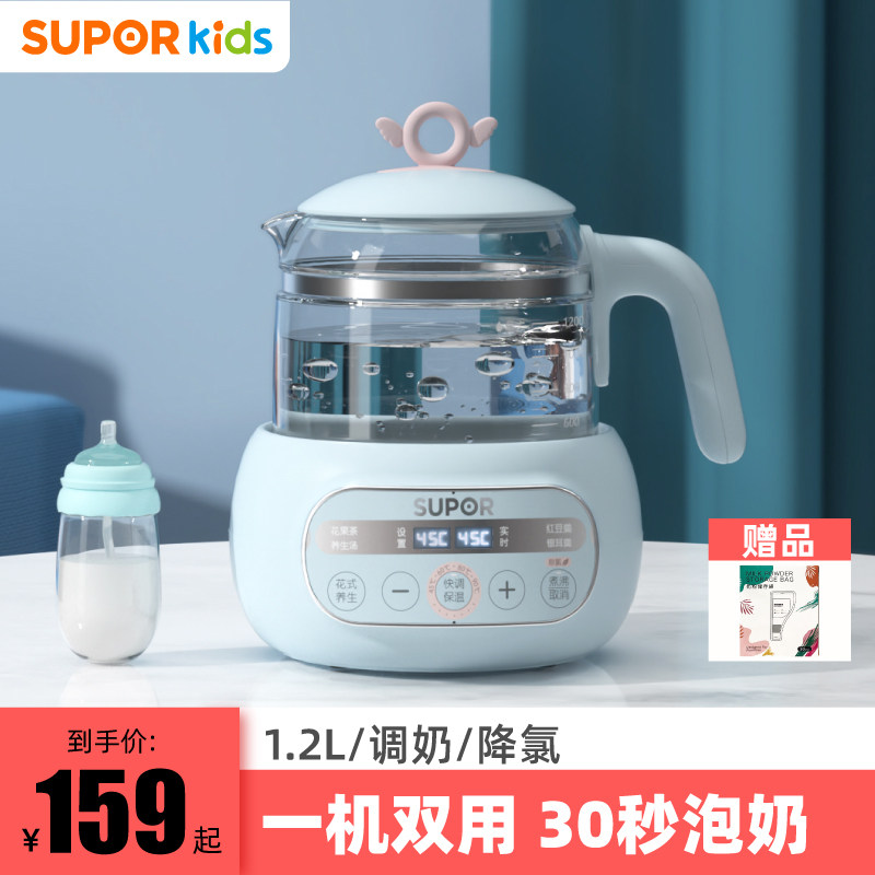 Supoir thermostatic hot water jug baby flush milk home Multi-functional breast milk Milk Thever Warm Milk MILLER SMART