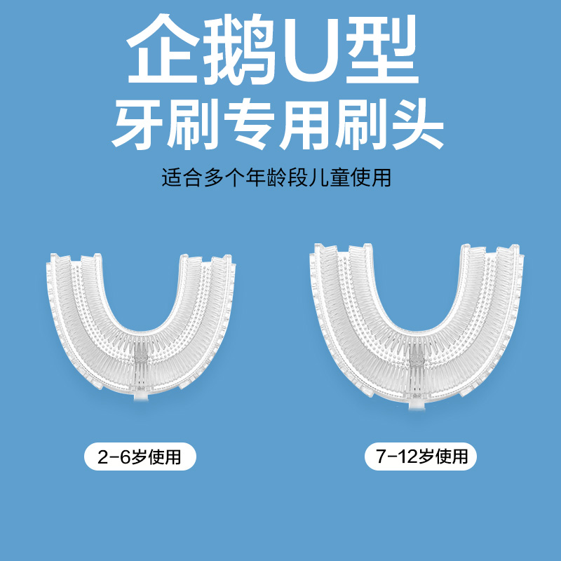 Children's toothbrush U-shaped toothbrush head