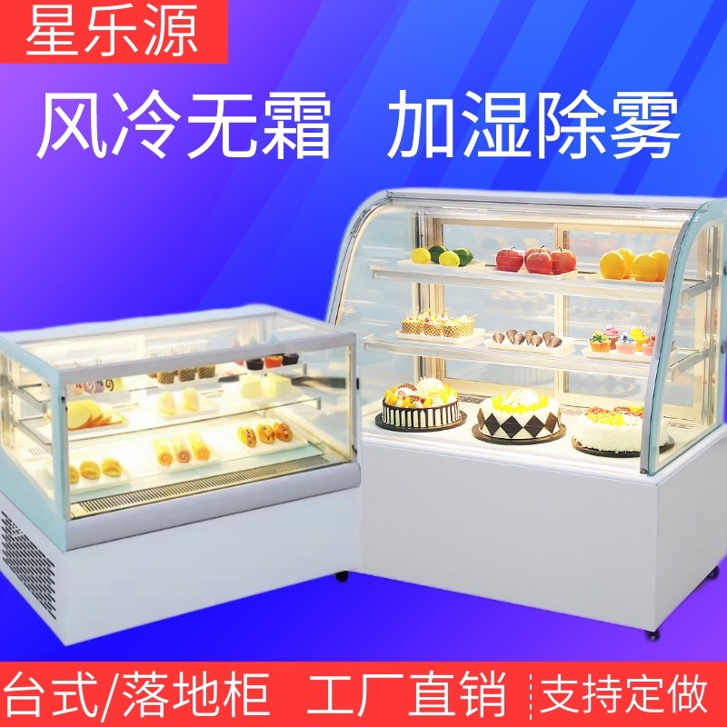 Cake cabinet display cabinet commercial fruit beverage refrigerated counter type fresh-keeping freezer air-cooled pastry dessert display cabinet