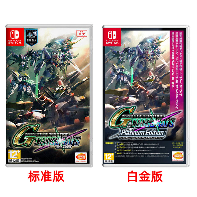 ສະຫຼັບເກມຍຸດທະສາດໃໝ່ Gundam G Century Fire Across Nintendo ns Cassette Standard Edition/Platinum Edition Chinese Genuine Edition