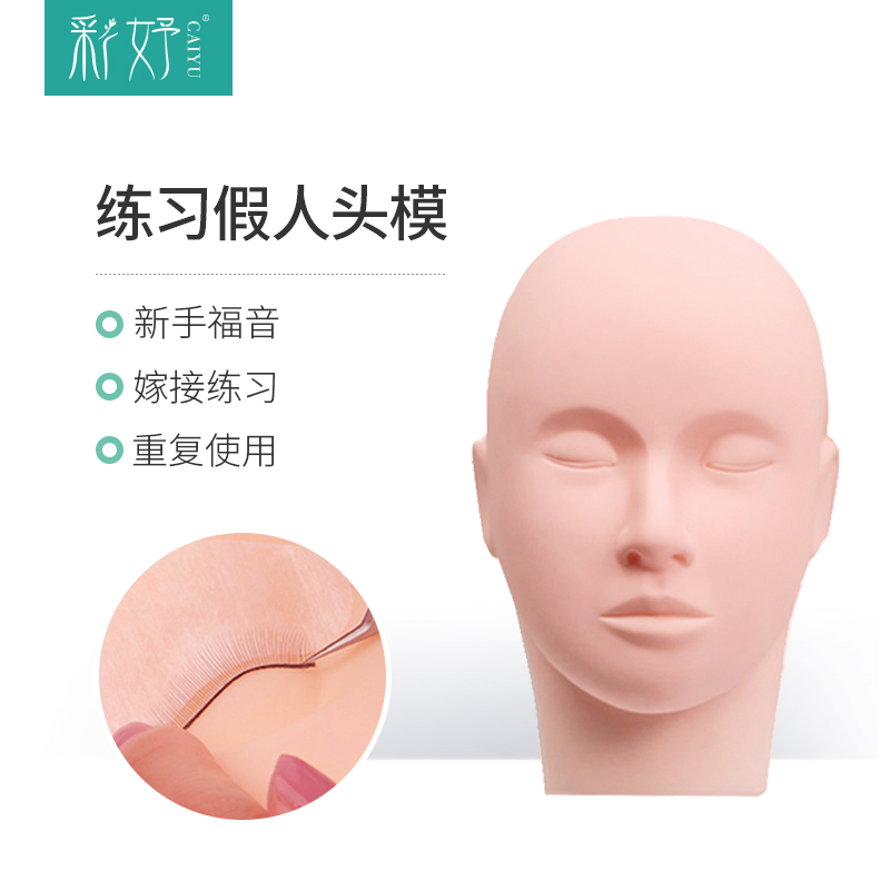 Grafting eyelash Practice head Lash model head Planting Eyelash dummy head model Beginner training special tool