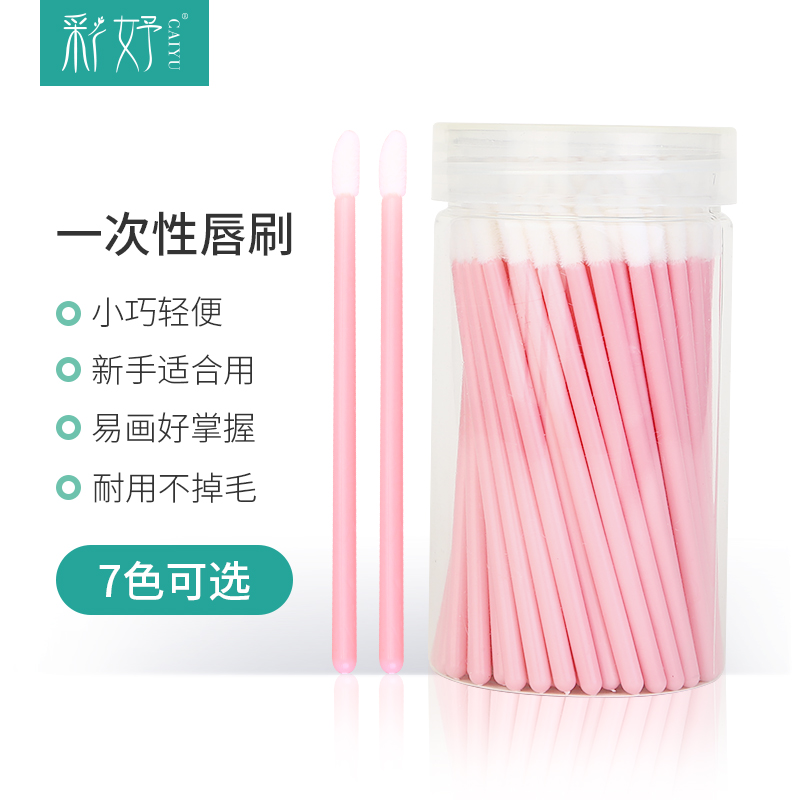 Caiyu Grafting eyelashes Disposable eyelash brush makeup brush Mousse brush Cotton swab Deep cleaning stick Makeup tool cotton swab