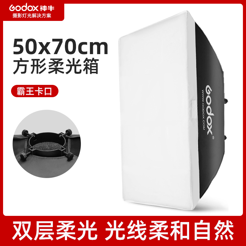 Shenniu 50*70cm soft box diameter 98mm is suitable for 160W 200W 250W studio light soft cover