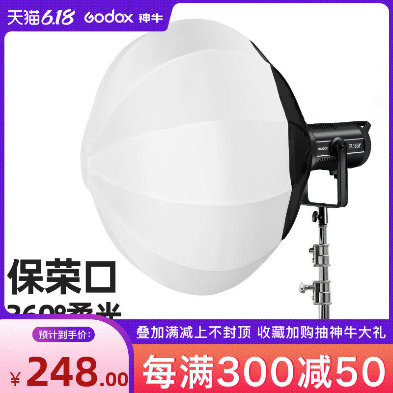 Spherical Flexlight Box 65 85cm Live dedicated flexlight spherical lampshade Photographic Flexlight Hood God Bull Lantern Cover