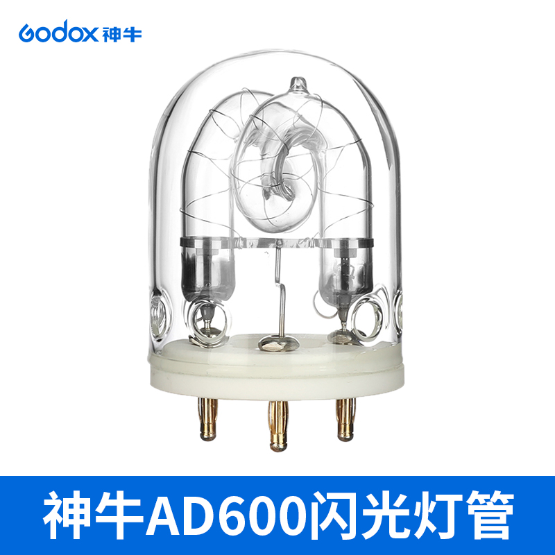 Sheng AD600 AD600BM B M photo bulb Photographic bulb 600W flash lamp tube