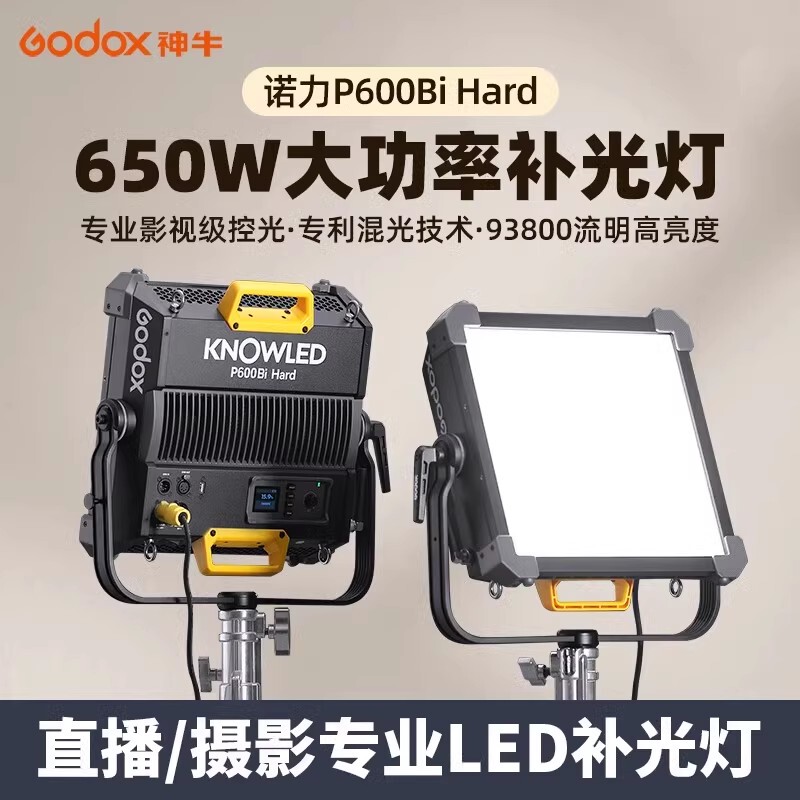 Godox P600Bi Bi-Color Fill Light Hard Professional Photography Light 650W High Power Led Studio Studio Theater Film Studio Flat Panel Light Film Lighting Godox P600Bi Bi-Color Fill Light Hard Professional Photography Light 650W High Power Led Studio Studio Theater Film Studio Flat Panel Light Film Lighting