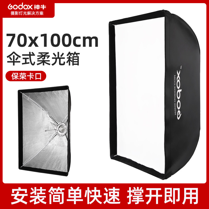 God Bull Patron Umbrella Style Soft Light Box 70 * 100cm Paving bayonet Photography Flash Light cover