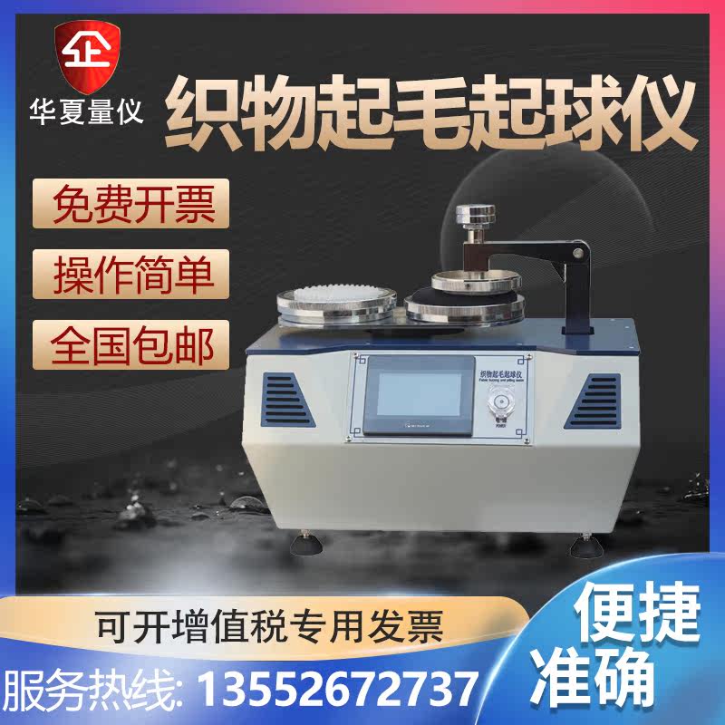 YG502C Type of fabric Hair Coccometer Coccto Mute TOUCH SCREEN