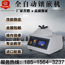 ZXQ-50S automatic mosaic machine metallographic specimen mounting machine diameter 22 30 45 50mm mosaic machine mounting
