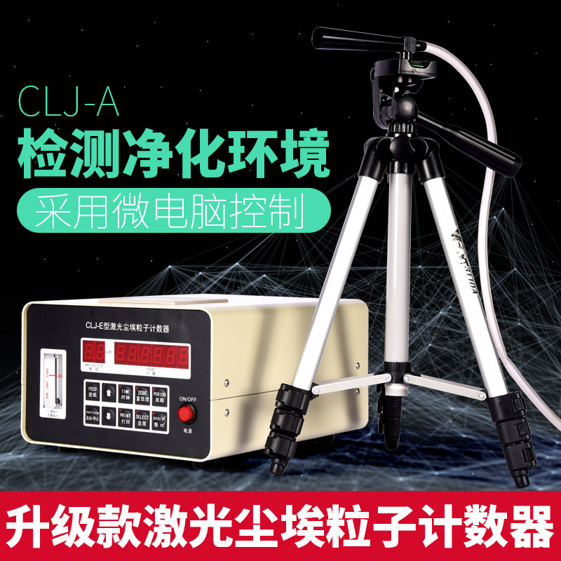 New Products Dust Particles Counter Laser Dust Dust-free Workshop Environment Detector Phytoplankton Air Sampling