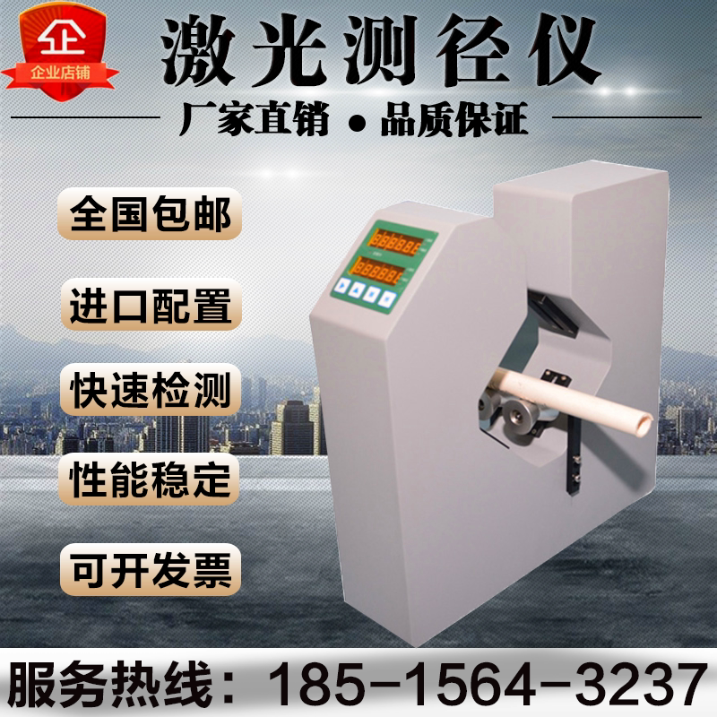 Two-way two-dimensional measurement of LMD-D20XYT bidirectional laser diameter measuring instrument judges the roundness of the shape of wire rod