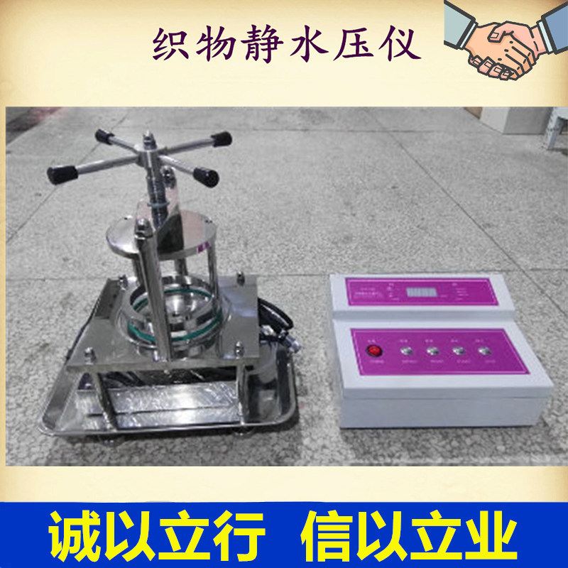 YG825 type fabric hydrostatic gauge fabric Hydrostatic Pressure Tester Seepage Testing Textile Instruments