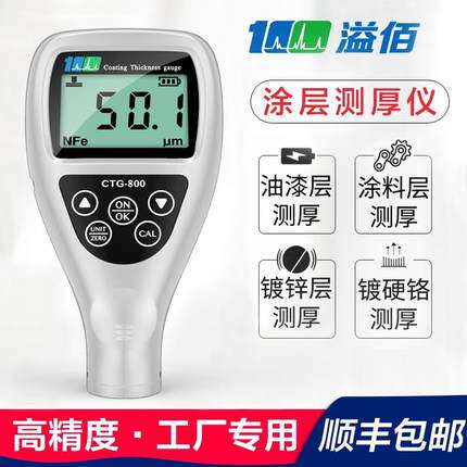 Industrial high precision paint film thickness measuring instrument 100 coating paint cladding spray plastic powder galvanized chrome layer paint measuring instrument