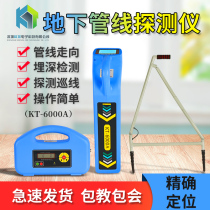 Ketan underground metal pipeline detector high-precision KT6000G wire and cable optical cable direction positioning