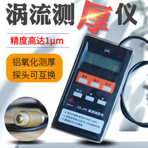 Shenyang Star ED400ED300 Eddy Thickness Gauge Aluminum Anode Coating Oxidation Film Thickness Aluminum Tester