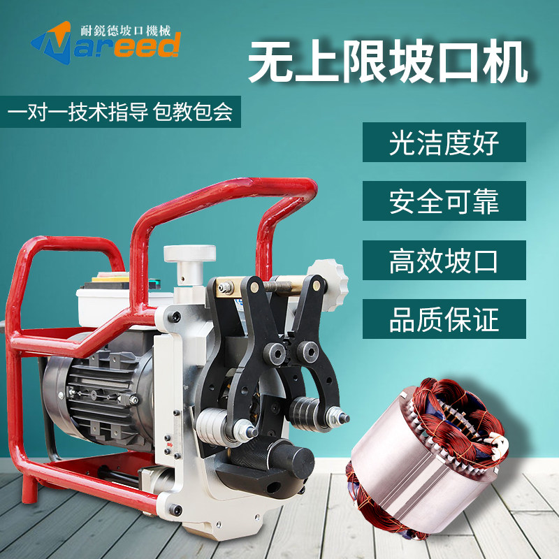 No Cap Round Pipe Slop Machine Electric Pipe Steel Sheet Flat Piping Plate Milling Edge Machine Automatic Walking Chamfered Machine Spot
