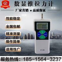 Digital display pointer push-pull force meter high-precision electronic dynamometer tensile tester tensile tester pressure thrust