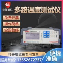 Changzhou Anbai AT4320 multi-channel temperature tester (20 channel) -270 ° C ~ 1300 ° C
