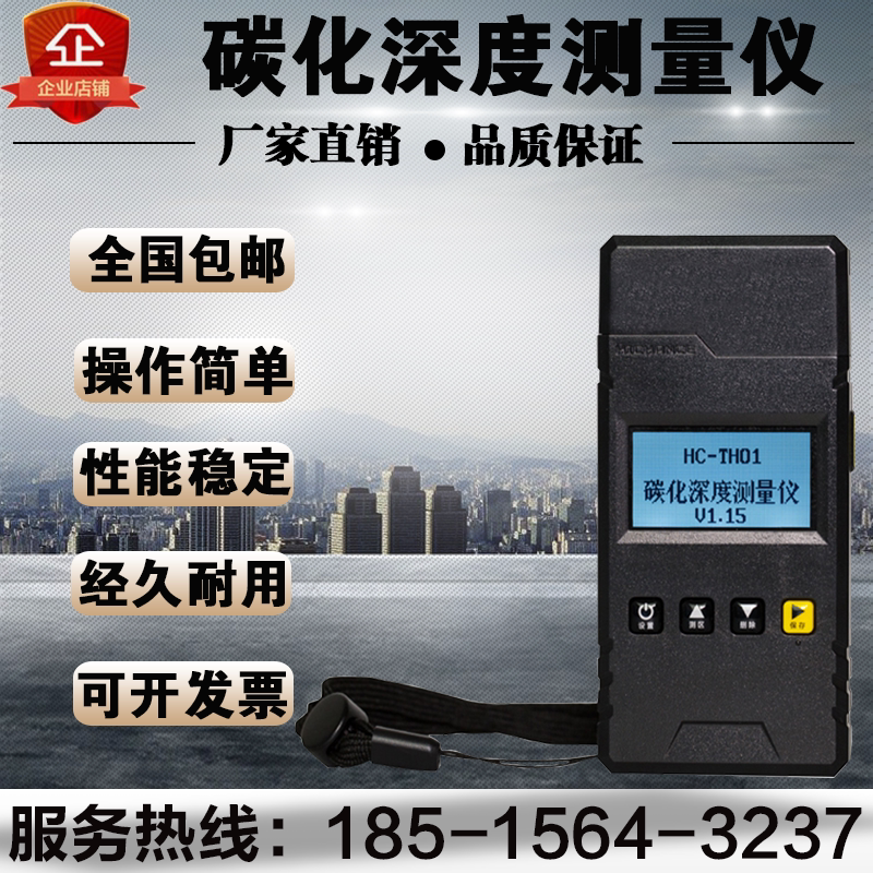 HC - TH01 concrete depth measurer of concrete digitally carbonization depth measurer of HC - TH