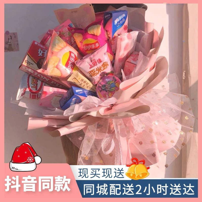 Net red snack bouquet finished products delivered in the same city to send boyfriend Yakult ten roast sausage flower gift box