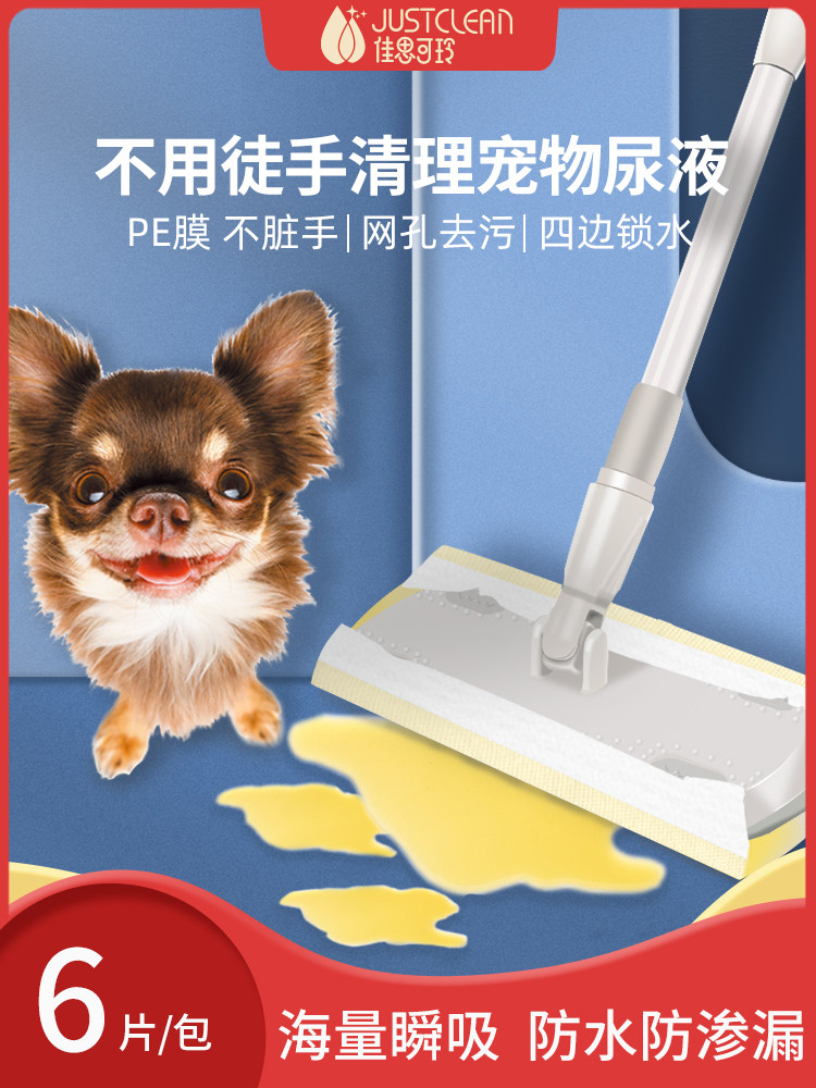 Pet suction urine drag cushion thickened water suction mop urinating cleaner tug mop wet wipes to urinate to clean the mop