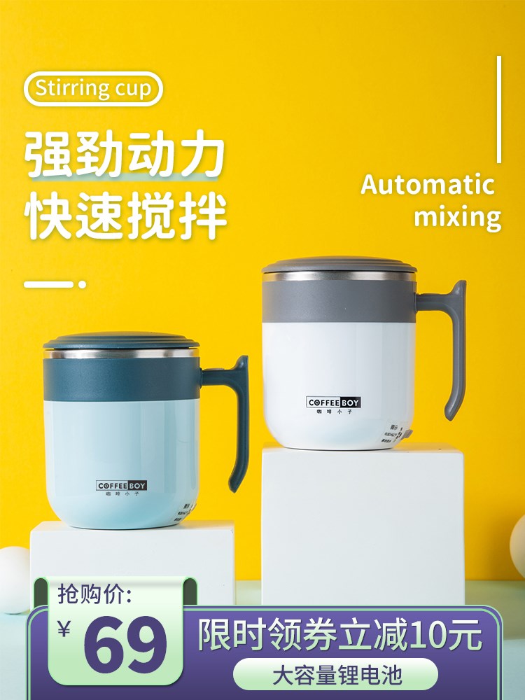Smart Electric Stirring Cup Rechargeable Fully Automatic Large-capacity Black Technology Water Cup Lazy Insulation Milk Cup Cup