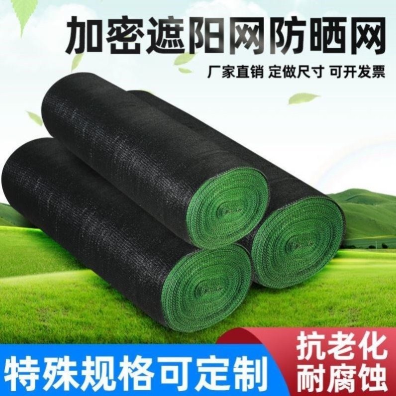 Sun shade insulation courtyard with outdoor encryption thickness shading net outdoor courtyard rooftop roof roof