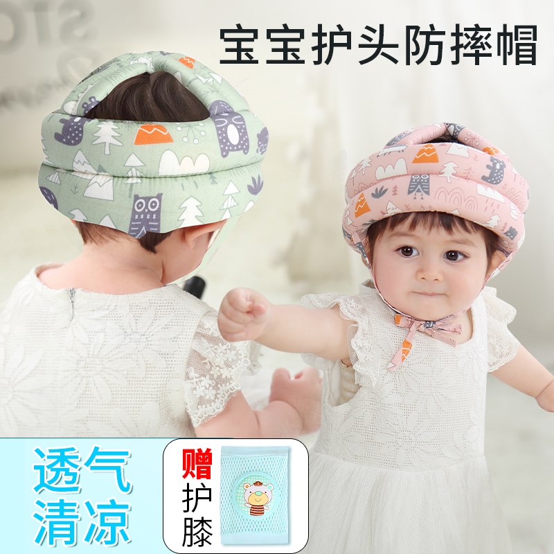 Baby helmet summer 2-year-old 3-year-old child anti-fall head protection pad head protection summer breathable crawling baby headgear