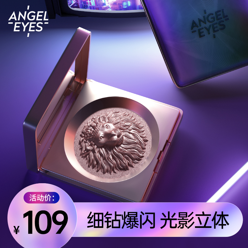 angeleyes Angel eye Animism relief Lion High gloss repair fairy ginger one-piece plate brightening