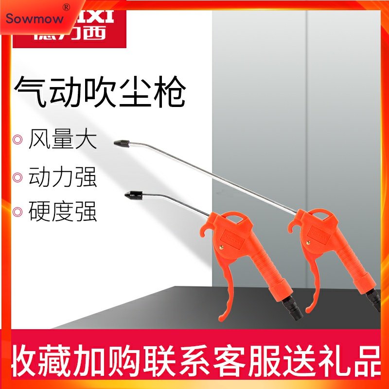 Delixi ô tô có bơm khí thổi áp suất khí nén cao cấp khí nén máy thổi bụi máy nén khí máy thổi bụi súng thổi bụi máy hút bụi súng thổi khí nén