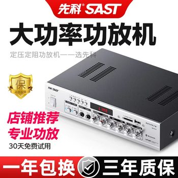 Xianke Bluetooth Partition Amplifier Speaker Home Audio with Fixed Resistance and Fixed Voltage, Card-Insertable Small Amplifier