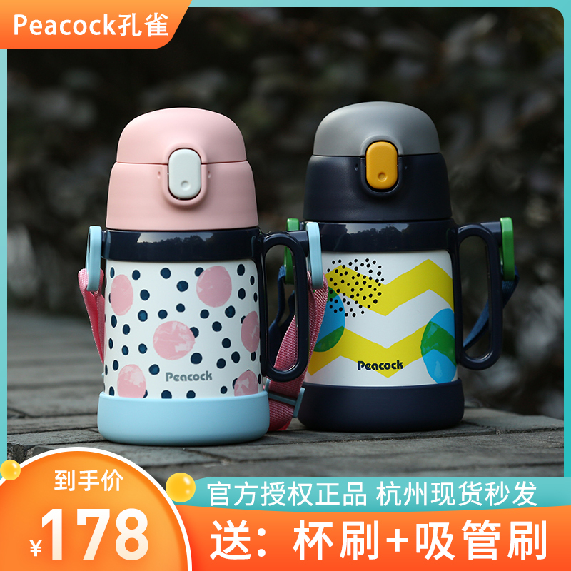 Peacock Japan Children's Insulated Cup with Straw Baby Water Bottle Summer Outing Kindergarten 316 Water Kettle