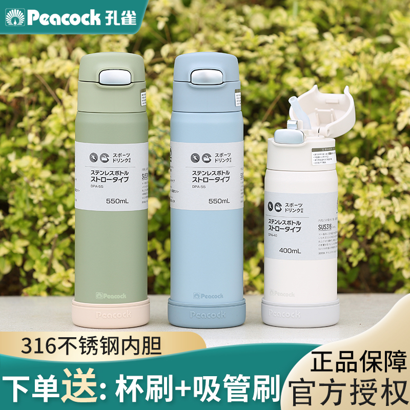Japanese Peacock Thermos Cup for Women with Straw, Portable Large-Capacity Cup for Elementary School Students, Water Cup for Pregnant Women and Postpartum Women, Dpa
