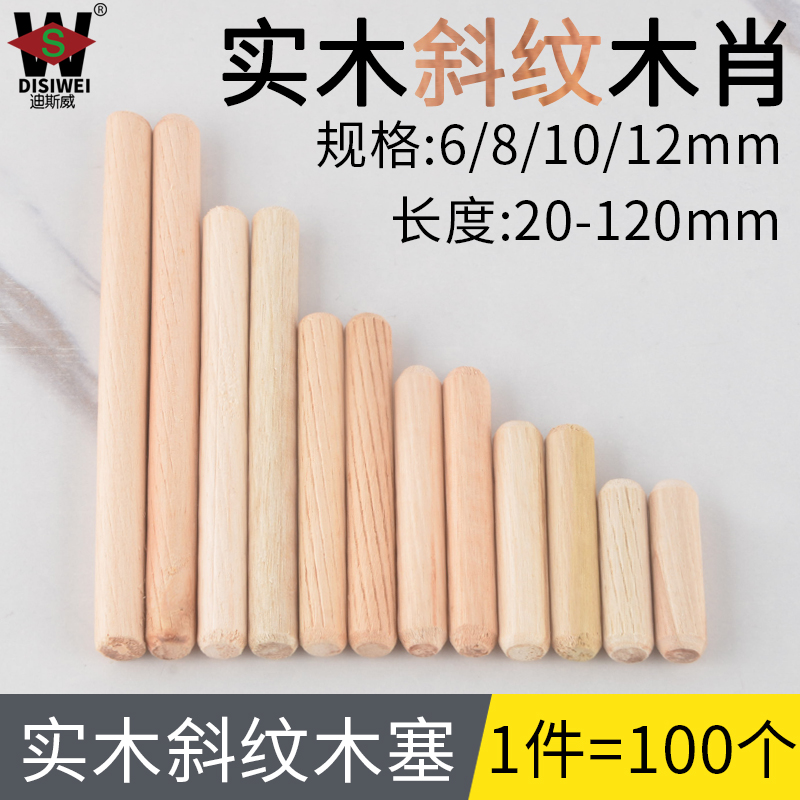 6-12mm round wood shaum wood stopper wood tenon stick twill wood stud wedge wood bolted furniture connector 1 shot 100