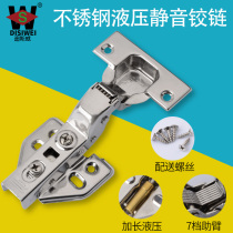 Disway pure 304 stainless steel cabinet door hinge aircraft spring hinge hinge wardrobe hardware damping hydraulic buffer