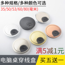 Computer Desk Type Desk Sub-Hole Through Wire Hole Cover Cover Desk Face Wire Routing Box Round Decorative Ring Open Pore Cover