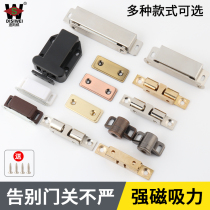 Wardrobe Door Suction-stopper Suction Self-Suction Magnetic Strip Patch Free From Stiletto Invisible Moving Door Magnet Strong Magnetic Door Suction