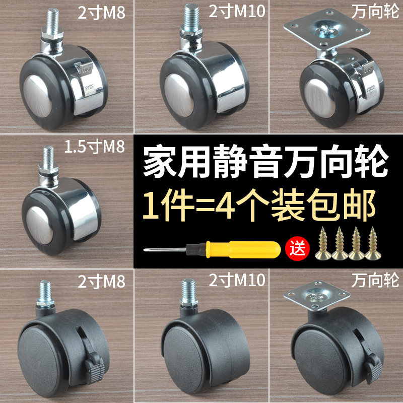 1.5 インチ平底家具ユニバーサルホイールプラスチックワイヤー糸キャスターコーヒーテーブルホイールソファホイールベッドサイドテーブルプーリー