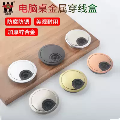 Computer desk desk surface Desktop computer cable hole cover threading cable box Office desk threading hole cover plate threading cable box