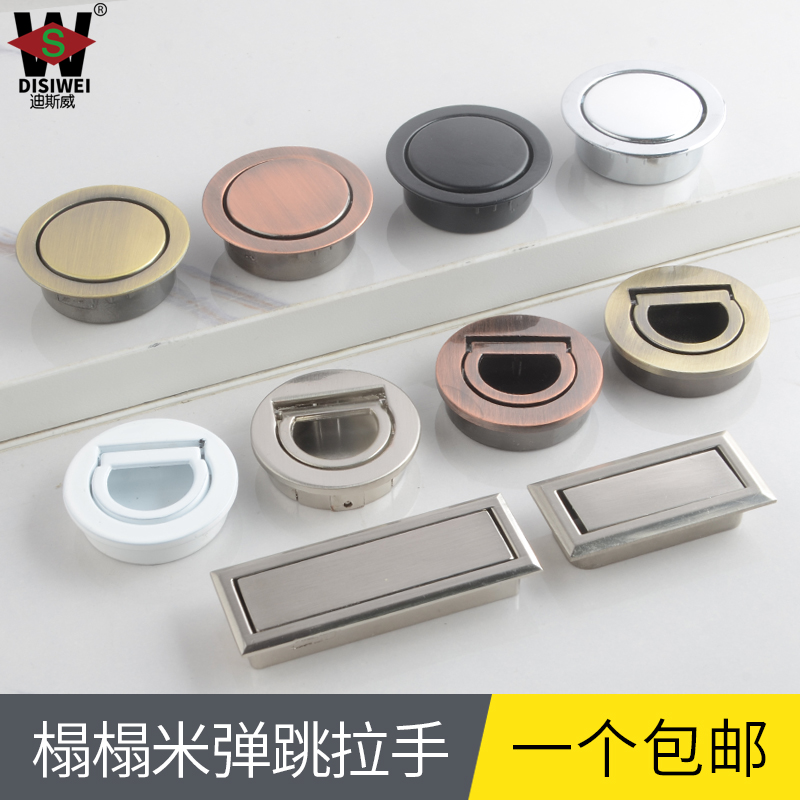 Bounce handle drawer secret handle invisible handle wardrobe tatami secret handle embedded hidden whole Cabinet handle