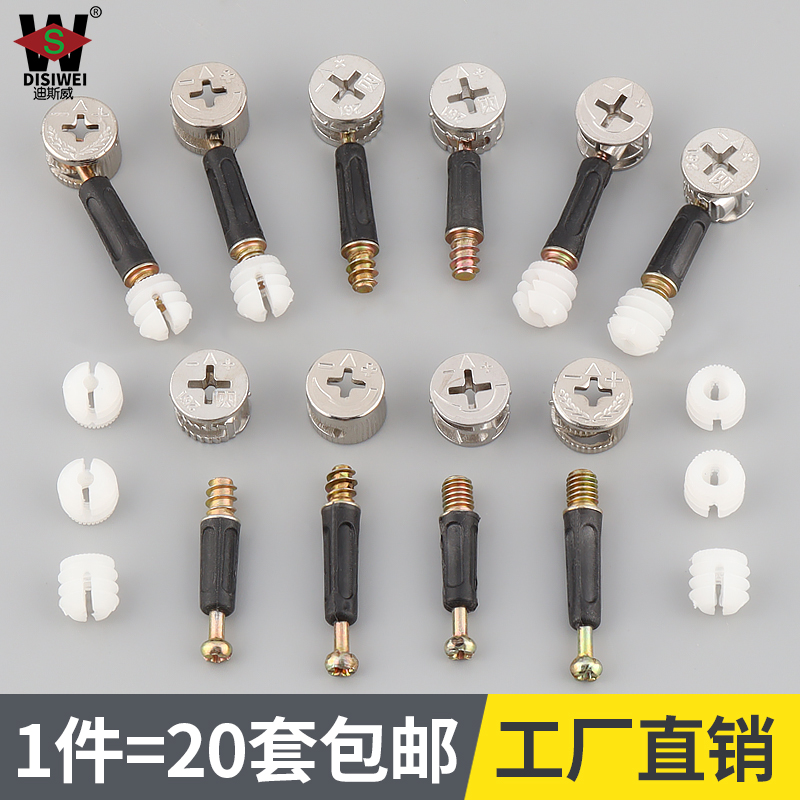 Three-in-one connecting piece furniture screw eccentric wheel nut fixing fastener cabinet wardrobe cabinet five gold accessories-Taobao