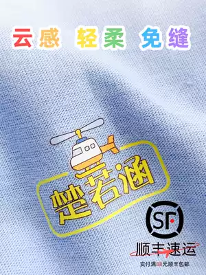 Baby kindergarten name stickers Primary School students non-embroidery sewn-free garden waterproof name stickers children's clothes label
