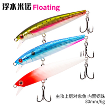 Fishing House 80mm 6G floating water Minoruya bait 80F DW61 bait bait bait cocked mouth Mandarin fish sea bass