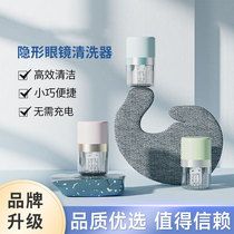 Press glasses cleaner manual style portable orthokeratology lens cleaning glasses box contact lens cleaning machine