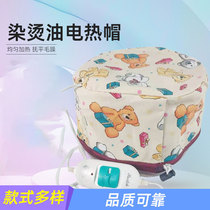 Cartoon electric heating cap household baking oil cap hair mask evaporation cap hair care heating cap headgear bear care cap