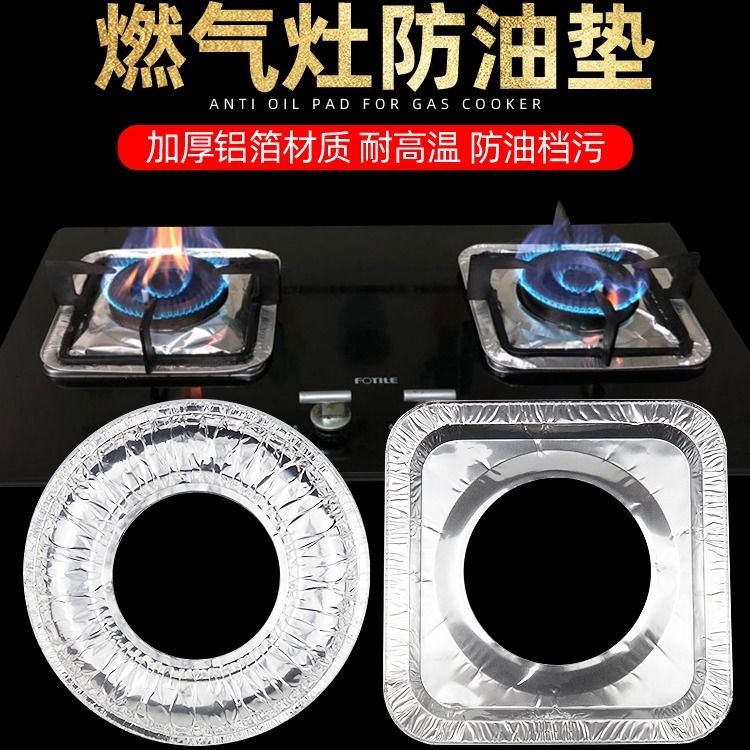 Gas anti-oil protection cover kitchen gas stove table high temperature resistant waterproof splash foil tin paper shield sticker cushion-Taobao